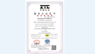 競達公司順利通過水表及水表遠程抄表系統售后服務評價體系監督審核